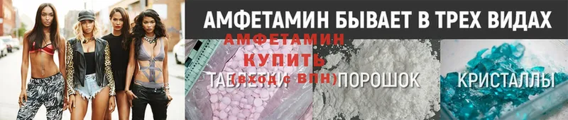 МЕГА зеркало  Хотьково  Amphetamine 97% 